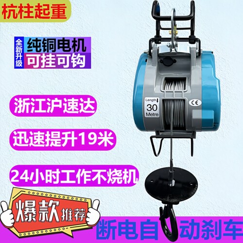 电动葫芦家用便携式遥控220V