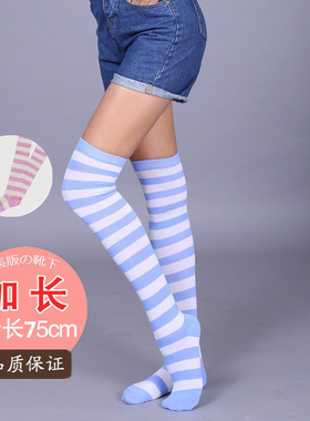 2023大码加长高筒条纹袜130斤蓝白色斑马彩虹y2k女针织棉过膝袜子