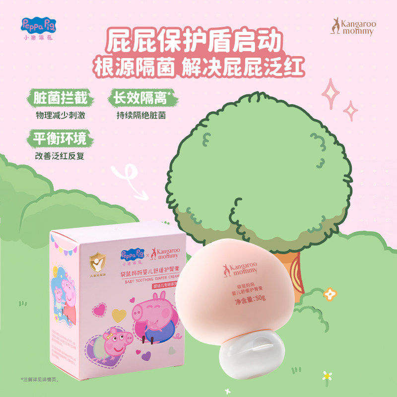 袋鼠妈妈宝宝护臀膏预防舒缓红屁股护肤屁屁霜新生婴幼儿保湿护理,婴童洗护,护臀膏,淘宝优惠券,粉丝福利购,淘宝优惠卷