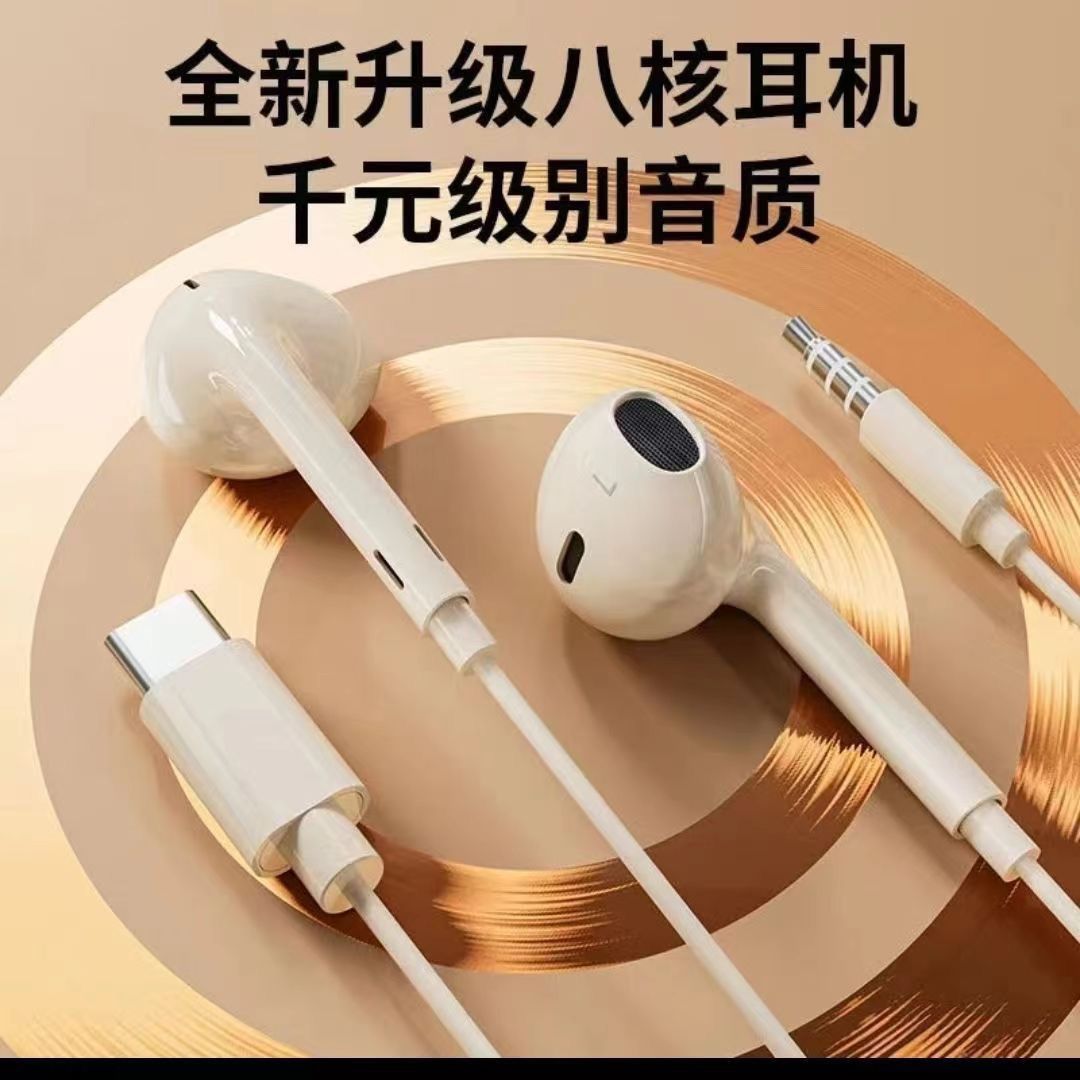 有线耳机圆孔3.5mm圆头typec电脑适用于vivo/oppo小米华为安卓通