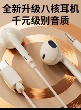 有线耳机圆孔3.5mm圆头typec电脑适用于vivo/oppo小米华为安卓通