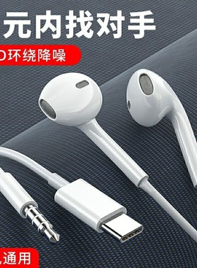 原装正品适用华为p70荣耀100/90gt/x50平板专用有线耳机typec接口
