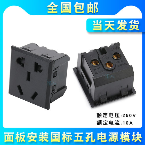 86型面板电源插座国标五孔电视地插电源二三模块10A250v工程安装