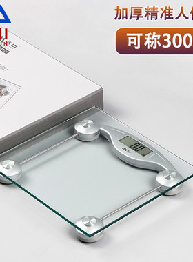 香山加厚人体秤家用称重电子秤