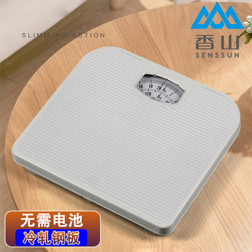 香山机械人体秤金属弹簧秤家用