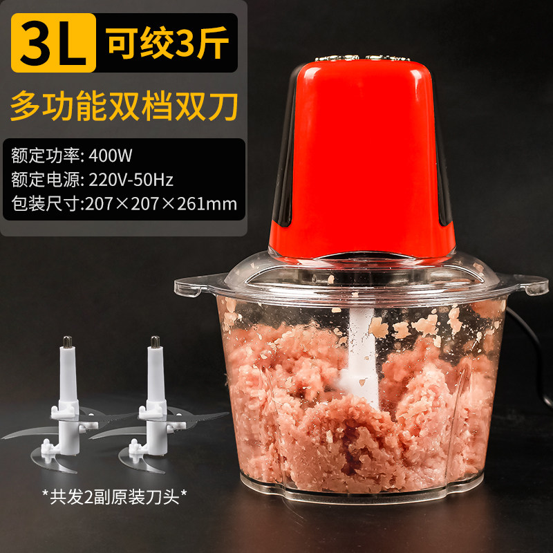 家用3L2L多功能料理机绞肉碎菜榨汁拌蒜机饺子馅肉沫制作机蒜泥器