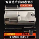 Интеллектуальная скорость зондирования, регулирующая полное, автоматическое капюшон 5,5/6,5/8,0 среднего среднего, подробное тройное использование домашних электрических сигарет