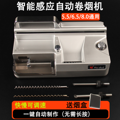 智能感应调速全自动卷烟机