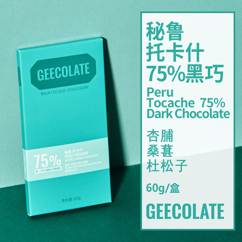 GEECOLATE秘鲁托卡什75%黑巧克力