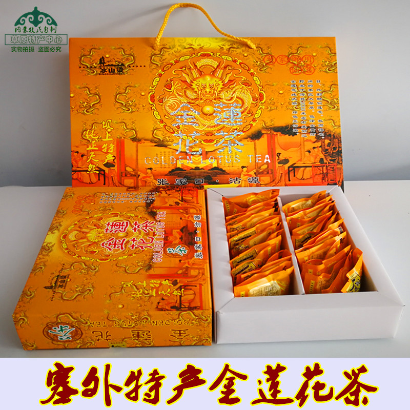 金莲花茶塞外龙井坝上草原察哈尔特产天然野生花草茶叶礼盒装60袋