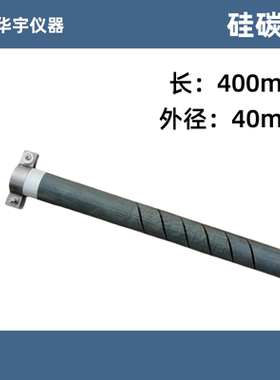 定硫仪硅碳管热电偶异径玻璃管电解杯净化器标煤三氧化钨搅拌流量