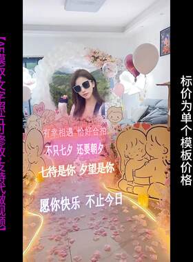 280.室内气球告白布置AE模版生日祝福表白情人节朋友圈小视频制作