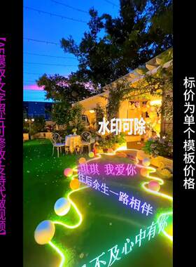 524.花园告白布置绿色AE模版生日祝福表白情人节朋友圈小视频制作