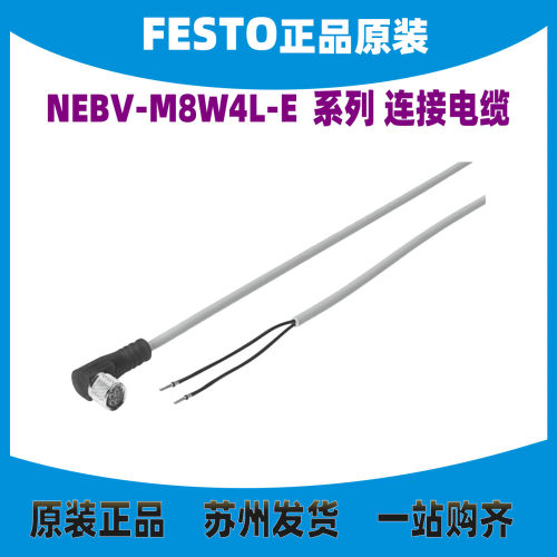 NEBV-M8W4L-E-2.5-LE2562471