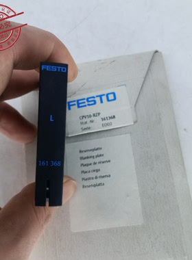FESTO 费斯托 端盖板 CPV10-RZP 161368 原装 正品 现货 阀岛侧板