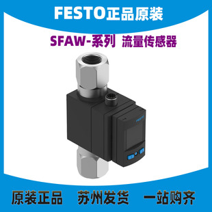 FESTO流量传感器SFAW-32T/100T-X/TG12/TG34-E-PNLK-PNVBA-M12正