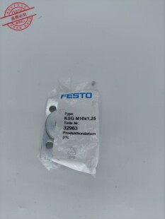 德国 FESTO费斯托订货号32963连接法兰 KSG-M10X1,25全新原装现货