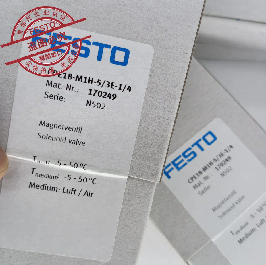 全新 原装 正品 FESTO 费斯托 170249 电磁阀 CPE18-M1H-5/3E-1/4