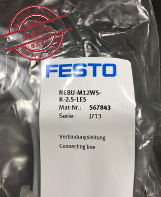 原装德国FESTO 费斯托 567843 NEBU-M12W5-K-2.5-LE5连接电缆现货