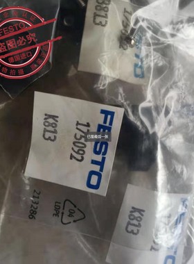 175092 SMBR-8-10原装德国FESTO费斯托 固定组件 抱箍 正品当天发