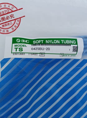 日本 SMC 气管 TS0425BU-20 软尼龙管 原装 正品 进口 压力1.0MPa