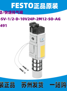 FESTO软启动阀MS6-SV-1/2-D-10V24P-2M12/8/OE-SO-AG 8038491正品
