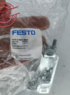 FESTO费斯托安装支架 HFOE-D-MIDI/MAXI订货号159593全新原装现货