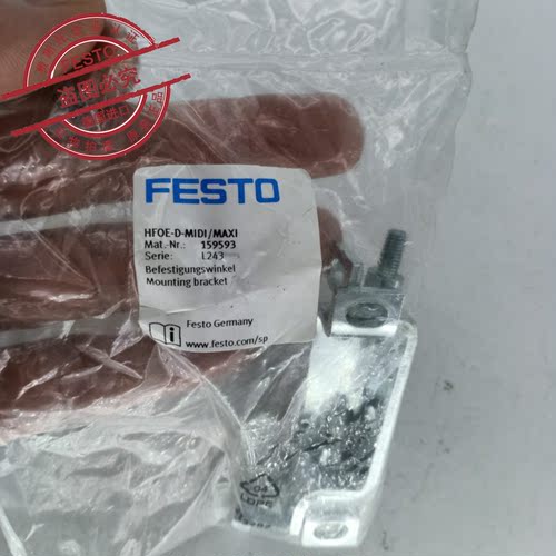 德国FESTO安装支架 HFOE-D-MIDI/MAXI159593 159638全新原装现货