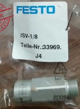 FESTO 33969 真空安全阀 ISV-1/8 德国 原装 费斯托 全新正品现货
