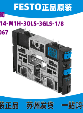 全新正品 176067 费斯托FESTO电磁阀CPV14-M1H-3OLS-3GLS-1/8现货