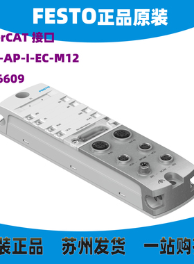 德国FESTO EtherCAT接口  总线模块 CPX-AP-I-EC-M12 8086609现货