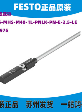 费斯托位置变送器SDAS-MHS-M40-1L-PNLK-PN-E-0.3/2.5-LE 8063975