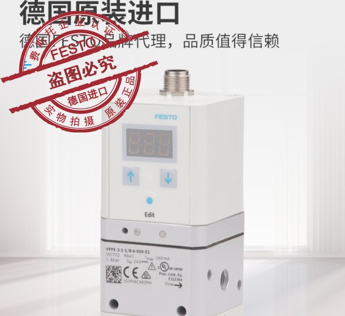 FESTO费斯托  557772 557773 557771  VPPE-3-1-1/8-6-010-E1库存