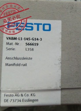 FESTO 费斯托 气路条电磁阀板566619 VABM-L1-14S-G14-3 正品现货