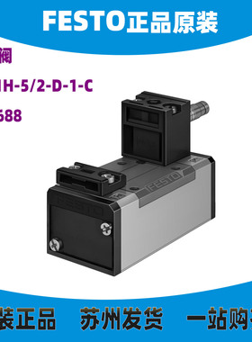 德国FESTO电磁阀MN1H-5/2-D-1-C 159688全新现货原装正品假一赔十