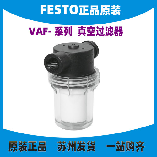 FESTO过滤器VAF-DB-1/4547261正