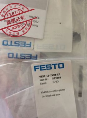 原装德国FESTO 费斯托电气连接板 573919 VAVE-L1-1VR8-LP 当天发