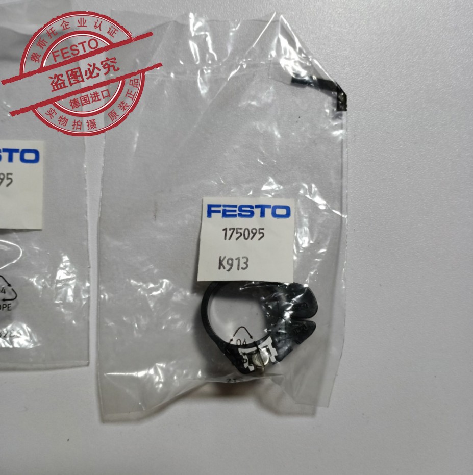 德国原装费斯托FESTO固定组件FESTO175095 SMBR-8-20正品保真现货