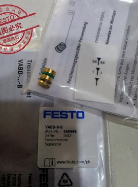 FESTO  569995 分离器 VABD-8-B 全新 正品 VABD-12-B 569997现货