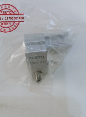 FESTO 费斯托 夹紧 安装件 SMBZ-8-32/100 537806 全新原装当天发