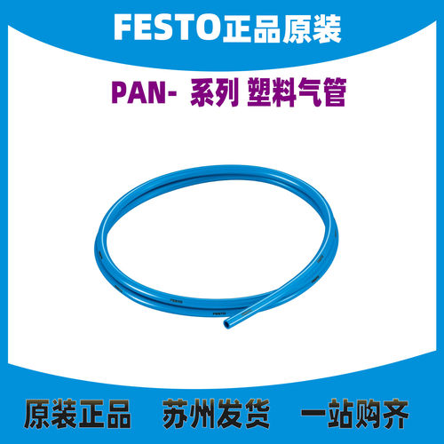 FESTOPAN-4X0,75-NT546284