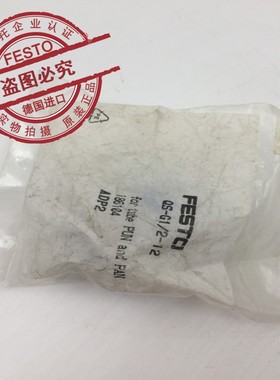 原装德国FESTO费斯托快插接头186104 QS-G1/2-12全新正品当天发货
