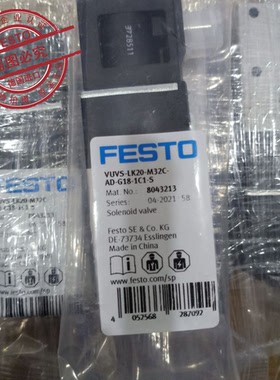 费斯托 FESTO 电磁阀 VUVS-LK20-M32C-AD-G18-1C1-S 8043213 现货