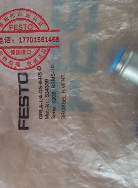 原装FESTO 费斯托 单向节流阀 GRLA-1/4-QS-8-RS-D  534339当天发