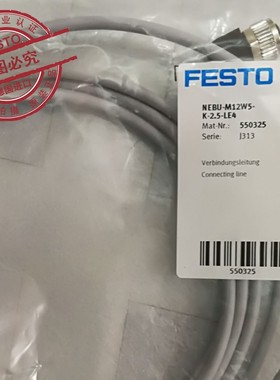 FESTO 550325 NEBU-M12W5-K-2.5-LE4 连接电缆原装德国费斯托现货
