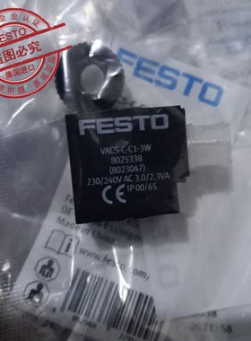 德国原装FESTO 费斯托 电磁线圈 VACS-C-C1-3W  8025338 正品现货