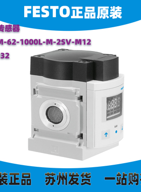 德国FESTO流量传感器 SFAM-62-1000L-M-2SV-M12  564932正品原装