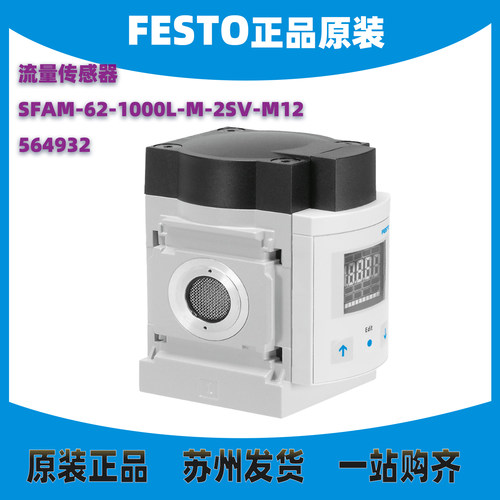 德国费斯托SFAM564932正品原装