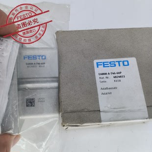 FESTO费斯托4824833  轴向安装组件 EAMM-A-T46-60P 原装正品现货