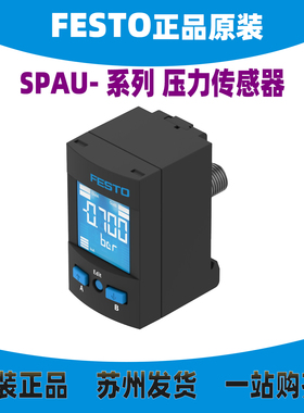 FESTO压力传感器SPAU-P10R-T/H/F-G18M-L-PNLK-PNVBA-M8D 8001201